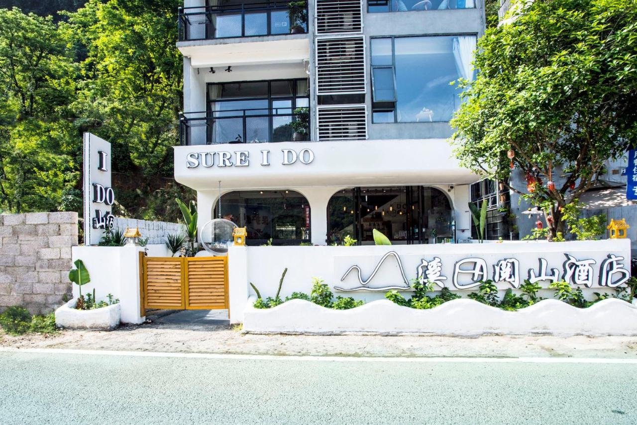 Sure I Do全景山宿 Yangshuo Exterior photo